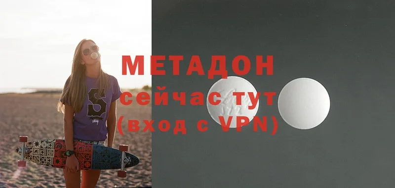 Метадон methadone  наркота  Невинномысск 